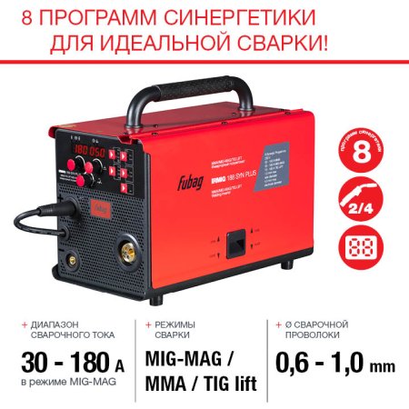 Полуавтомат сварочный FUBAG IRMIG 188 SYN PLUS c горелкой FB 250 3 м в Красноярске фото