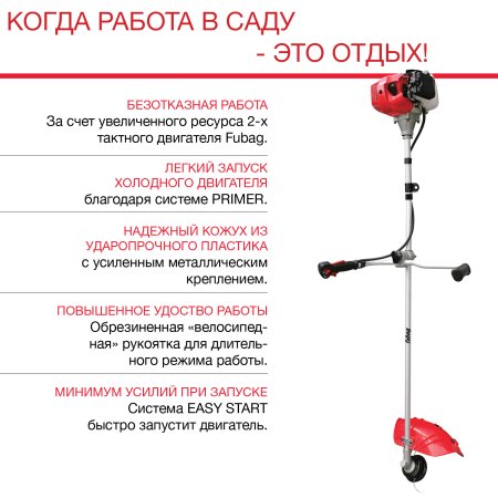FUBAG Бензиновый триммер FPT 43 + Триммерная леска сечение витой квадрат L 130 м * 2.4 мм в ПОДАРОК в Красноярске фото