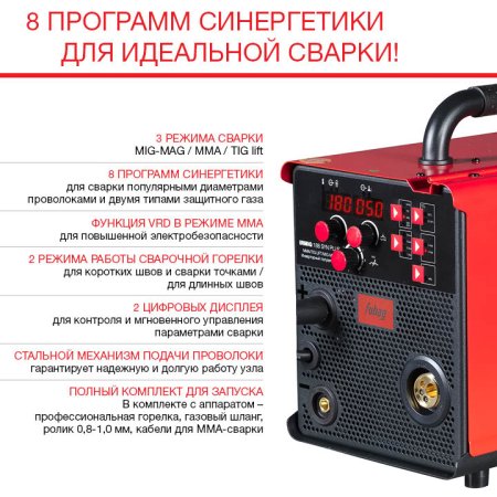 Полуавтомат сварочный FUBAG IRMIG 188 SYN PLUS c горелкой FB 250 3 м в Красноярске фото