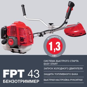 Бензотриммер FUBAG FPT 43 в Красноярске фото