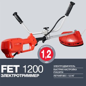 FUBAG Электротриммер FET 1200 в Красноярске фото